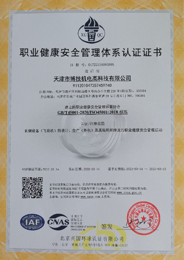 職業(yè)健康-1-1