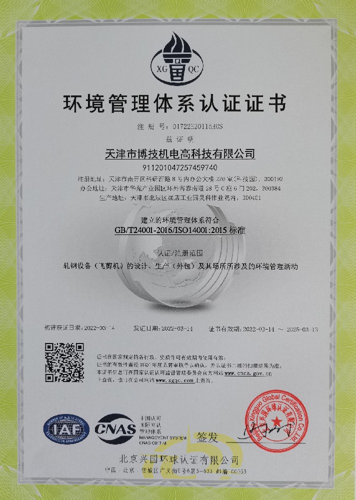 環(huán)境管理-1